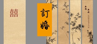 中式简约竹元素订婚宴