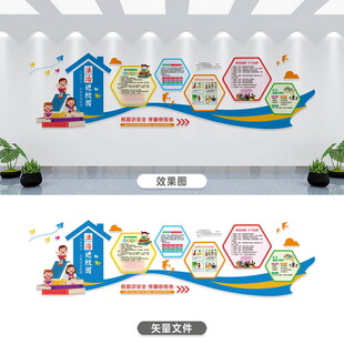 法治进校园文化墙