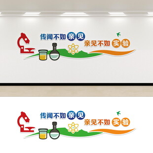 探索求知主题墙