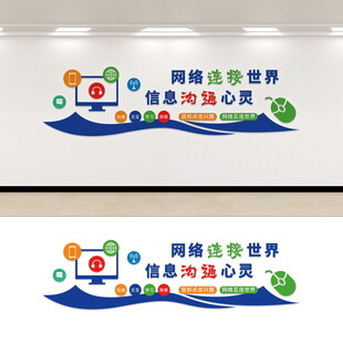 网络连接世界