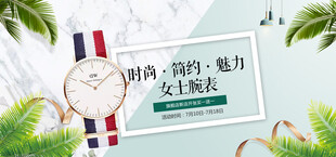 励志手表广告图