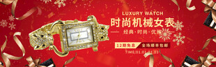 时尚精致女表促销海报