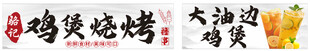 鸡煲 烧烤 大油边 柠檬茶 