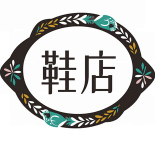 AI生画