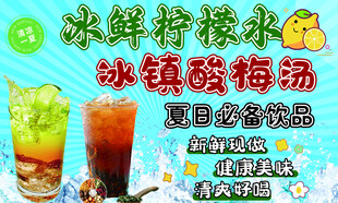 柠檬水