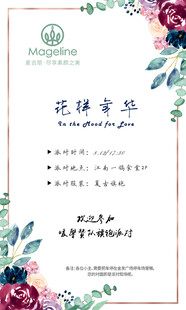 花卉海报