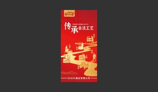 喜庆红色包装酒文化