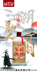 江湖秘藏酒