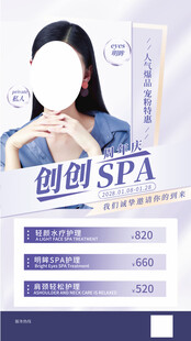 女性展示创创SPA项目