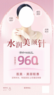 水润美肤针