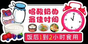 喝酸奶的最佳时间