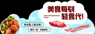 美食每刻轻食代