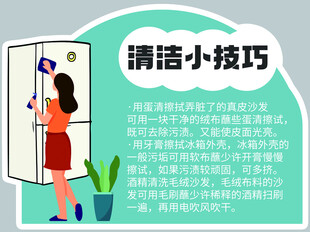 冰箱清洁小技巧