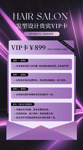 高级感美发活动海报