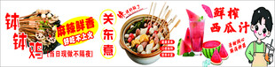 关东煮