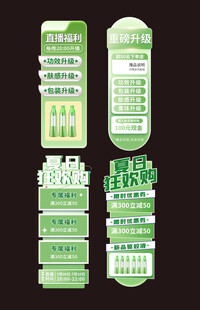 电商贴片