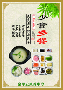 康养中心养老
