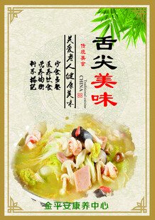 康养中心餐饮