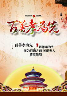 养老院文化