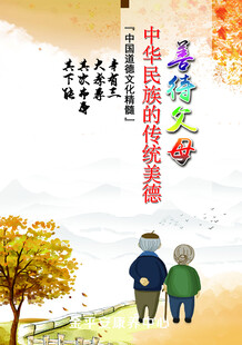 康养中心展板