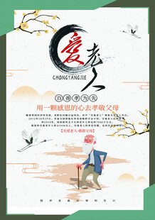 康养中心展板