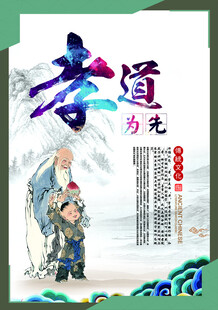 康养中心展板