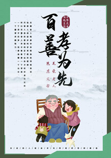 康养中心展板
