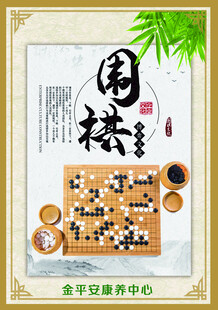 养老院娱乐