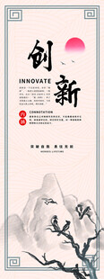 中医企业展板
