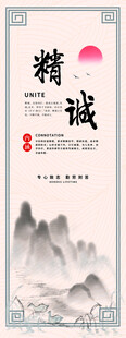 中医企业文化展板