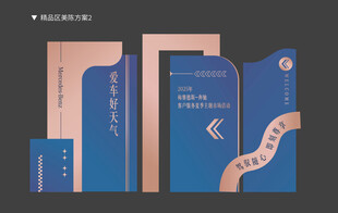 企业美陈设计