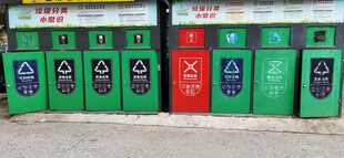 社区垃圾站