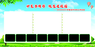 校园版面背景
