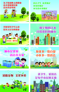 儿童环保主题插画
