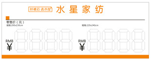 水星家纺价格标签展示