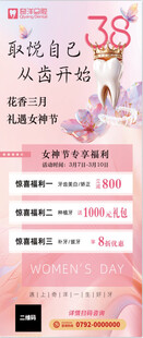 取悦自己 从齿开始