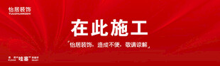 装修升级