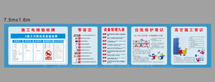 安全常识