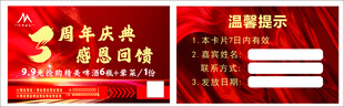 3周年庆典名片