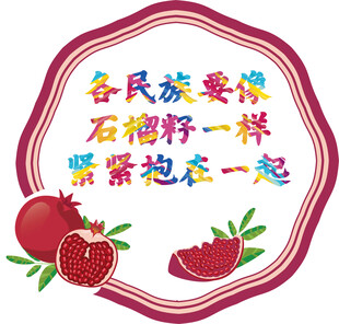 时尚流行窗花