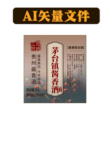 桶装酒标