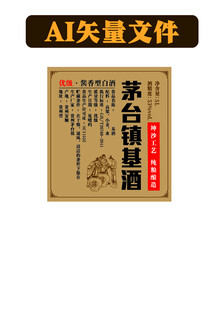 桶装酒标