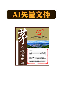 桶装酒酒标