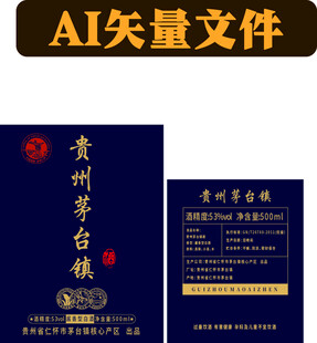 贵州茅台酒包装设计图