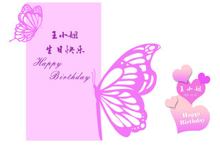 粉色生日宴 