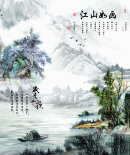 江山如画