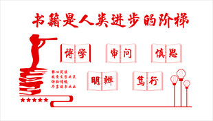 书籍是人类进步的阶梯