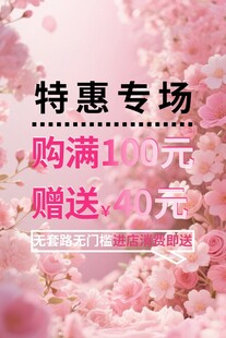 清新粉色海报图