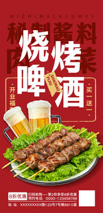 美味烧烤配啤酒盛宴