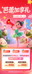 芭蕾舞 